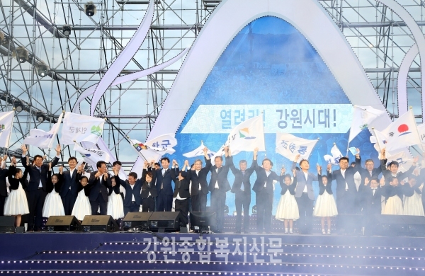 ‘평화와 번영’의 강원시대  ‘2018 강원도민대축제’