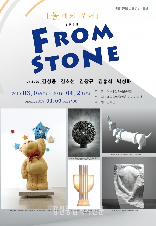  ǹ̼, ̼ ؼȡfrom stone