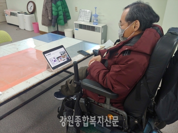 춘천시장애인종합복지관, 2021년 온라인 사업설명회 개최