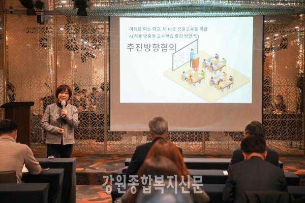 강원도교육청 AI 맞춤형 교육 특별 세미나 개최